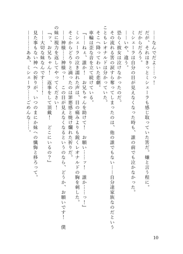 いなかぐらし!(春夏篇)