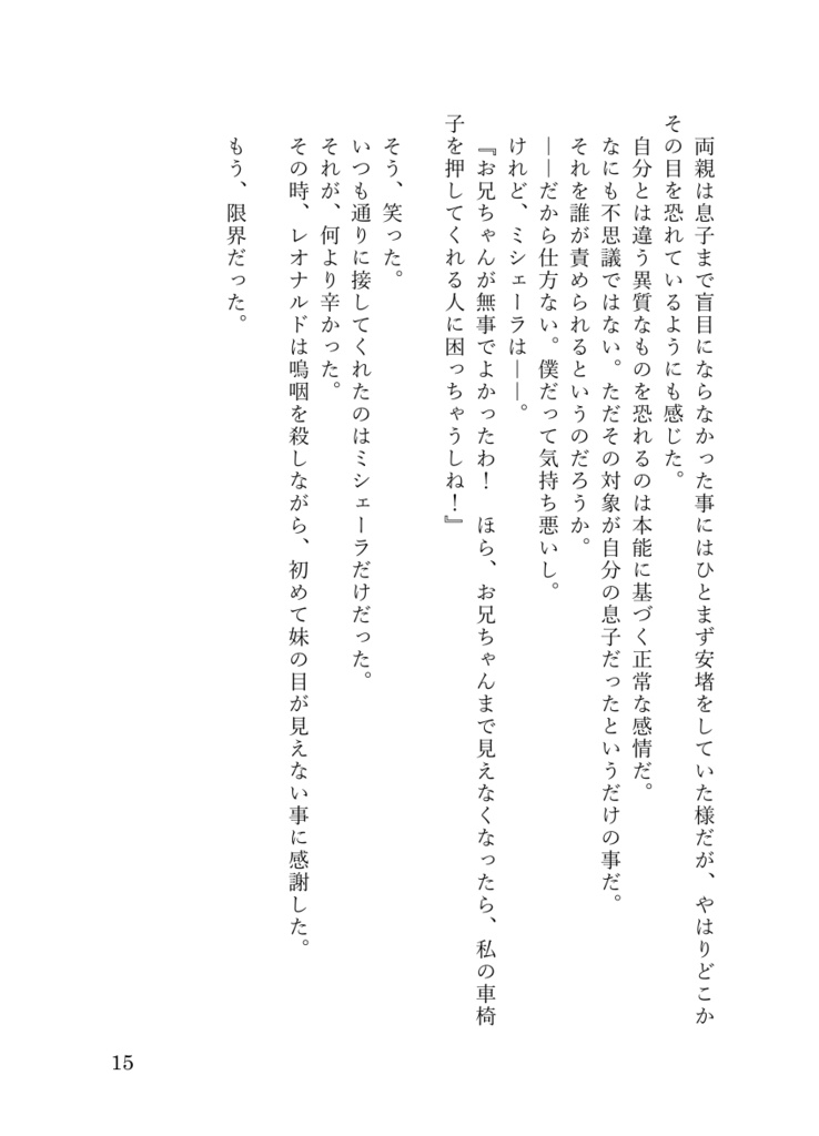 いなかぐらし!(春夏篇)