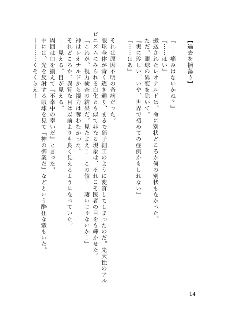 いなかぐらし!(春夏篇)