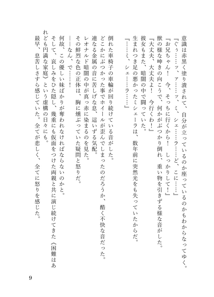 いなかぐらし!(春夏篇)