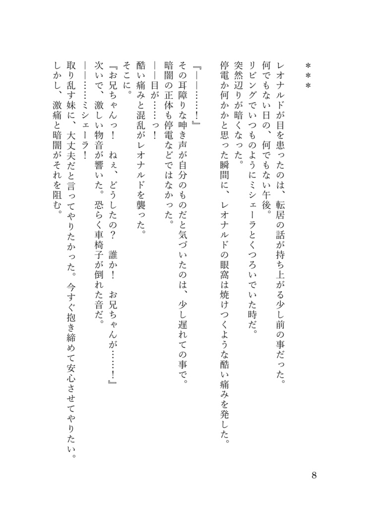 いなかぐらし!(春夏篇)