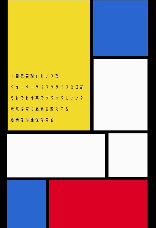 人生ゲームのマスにないこと