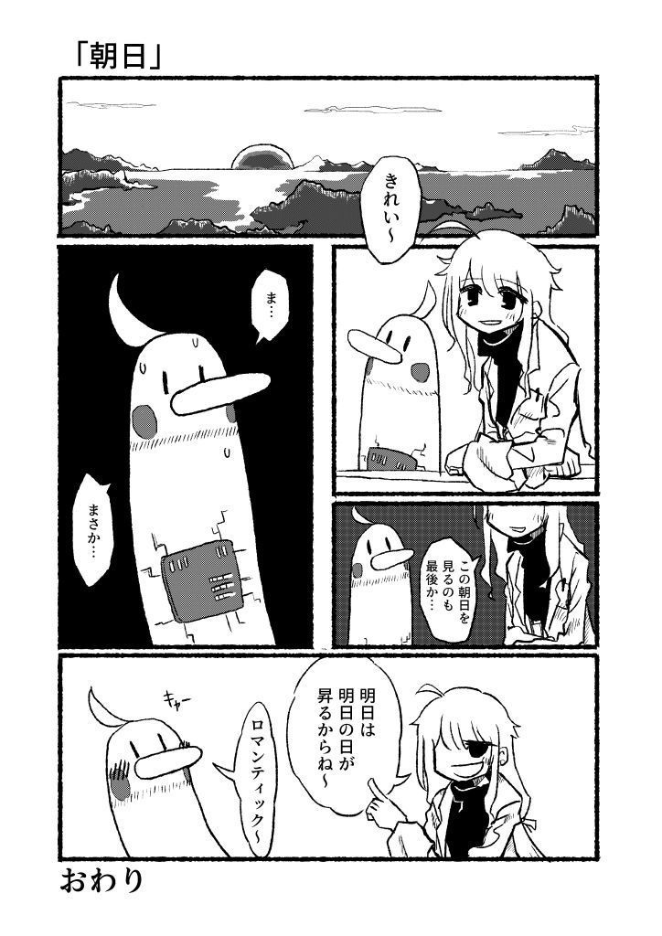 くさびら帖&あみぐるみの手乗りサイボーグのトリ