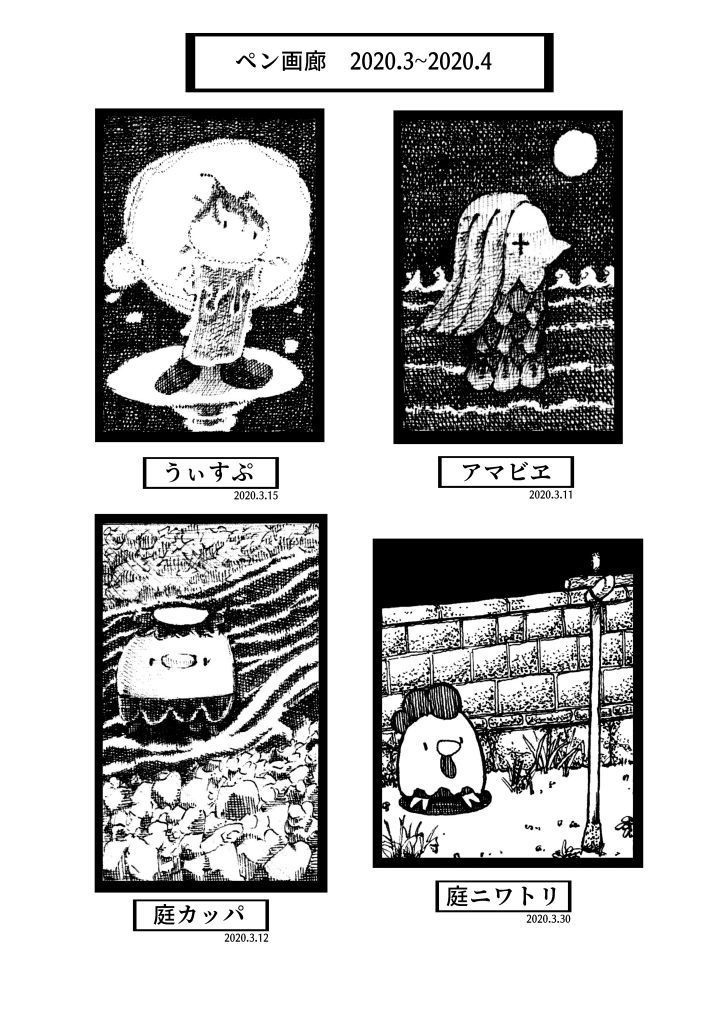 【DL版】くさびら帖