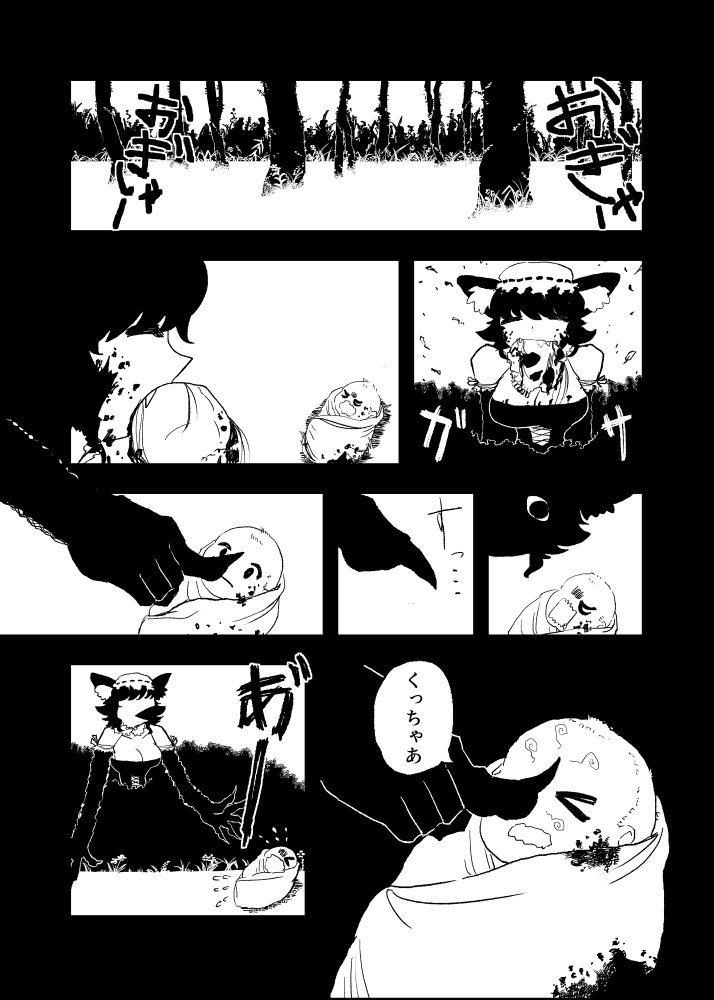 血のしたたる~屋根も空も越えていこうやぼシャボ添え~