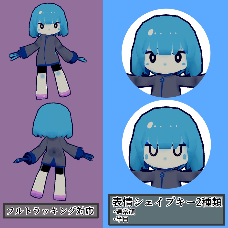 【Quest対応】vrcモデル『るりお』【無料sample有】