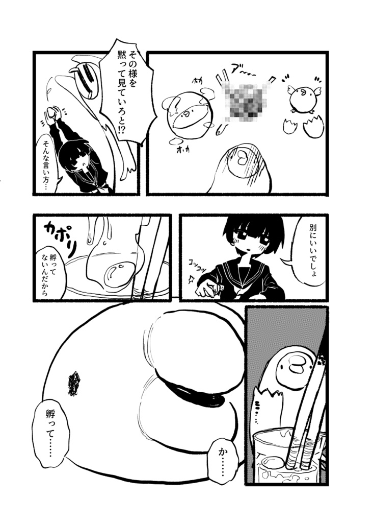 【DL版】雉も撃たねば鳴きはすまい+α