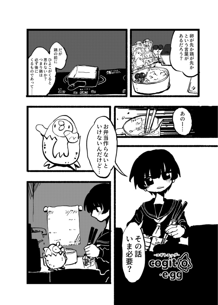 【DL版】雉も撃たねば鳴きはすまい+α