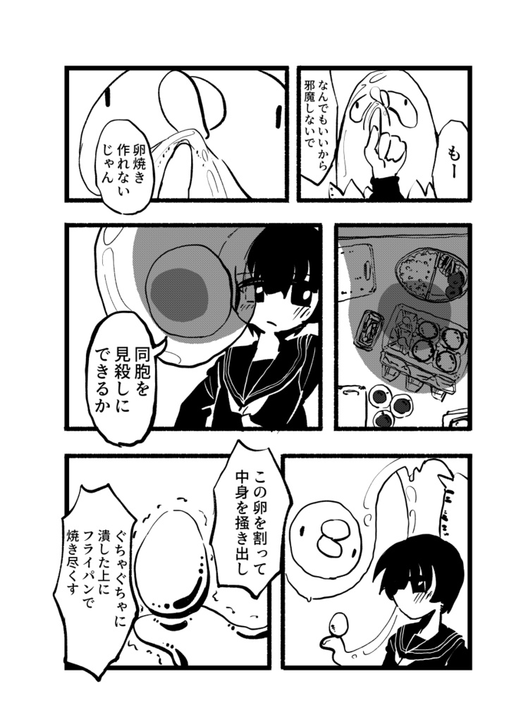 【DL版】雉も撃たねば鳴きはすまい+α