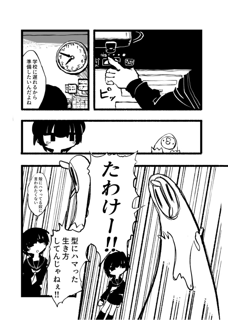 【DL版】雉も撃たねば鳴きはすまい+α