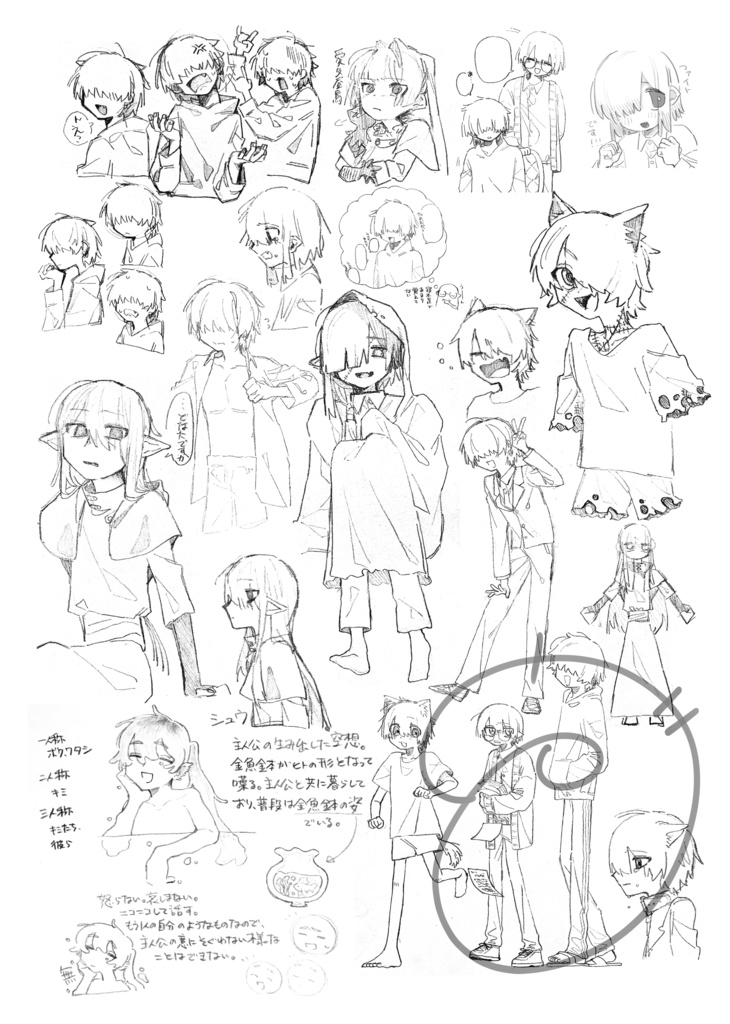 数ノ子学園備忘録其ノ一