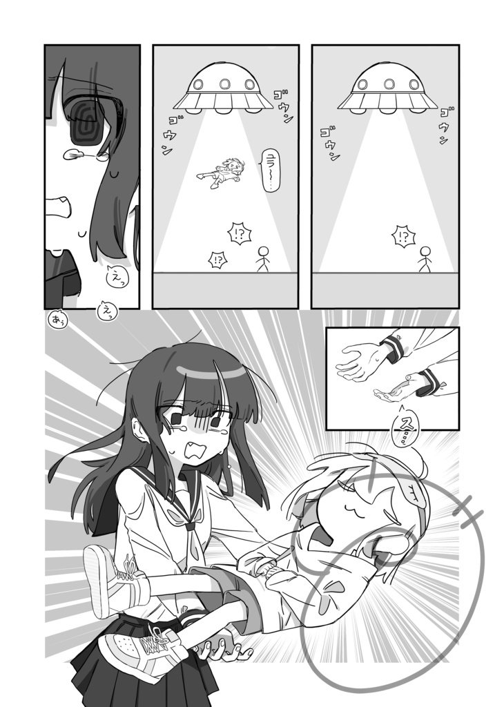 数ノ子学園備忘録其ノ一