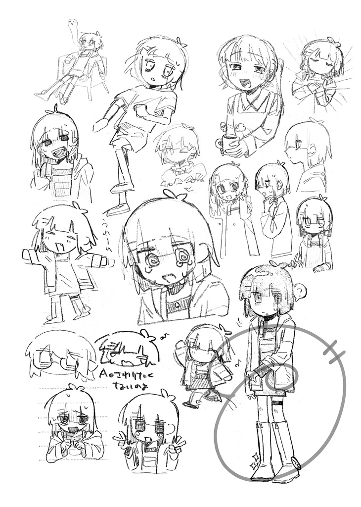 数ノ子学園備忘録其ノ一