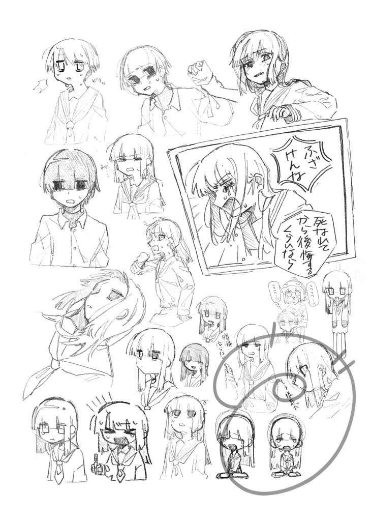 数ノ子学園備忘録其ノ一