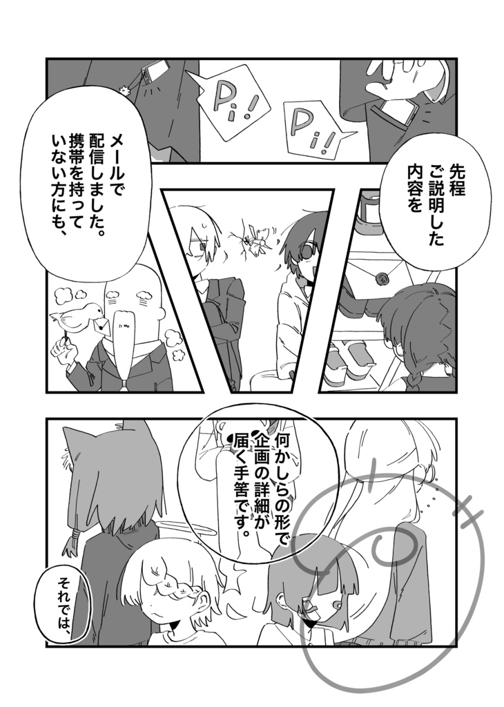 数ノ子学園備忘録其ノ一