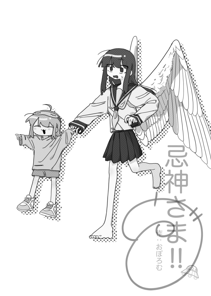 数ノ子学園備忘録其ノ一