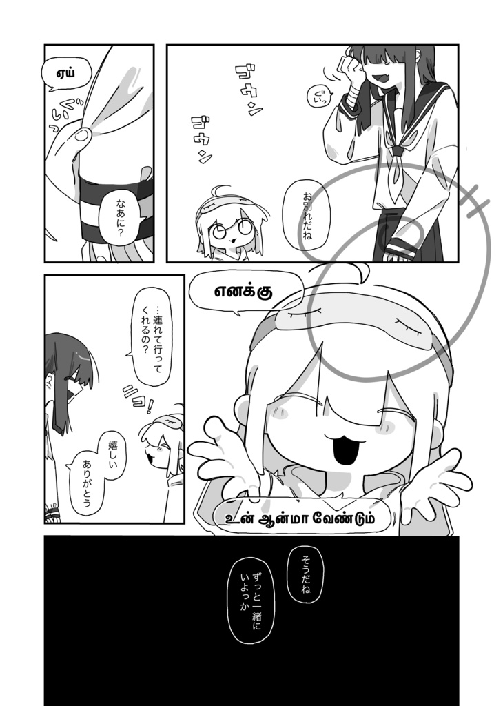 数ノ子学園備忘録其ノ一