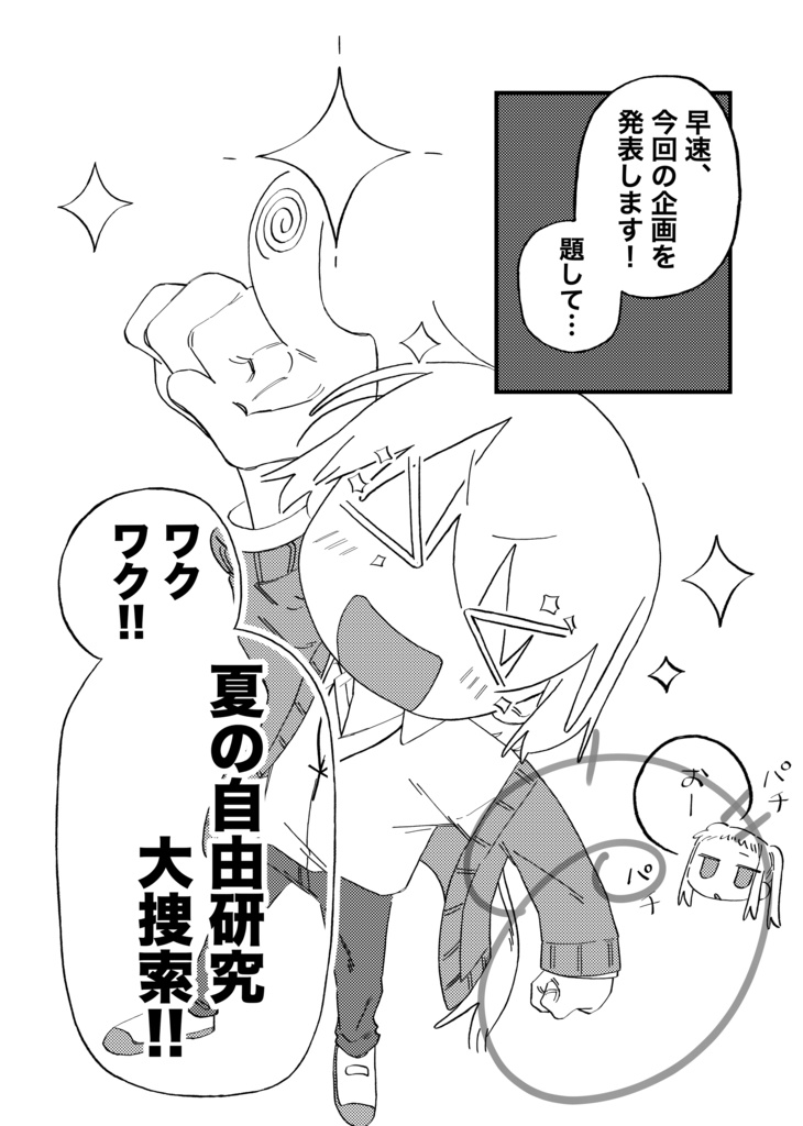 数ノ子学園備忘録其ノ一