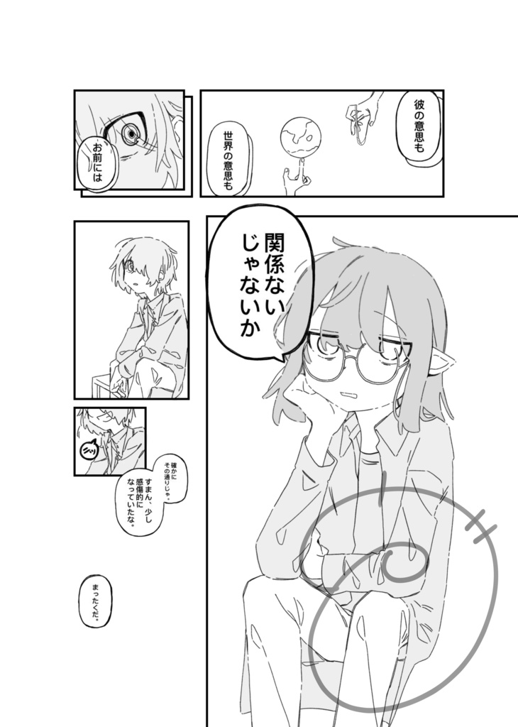 数ノ子学園備忘録其ノ一