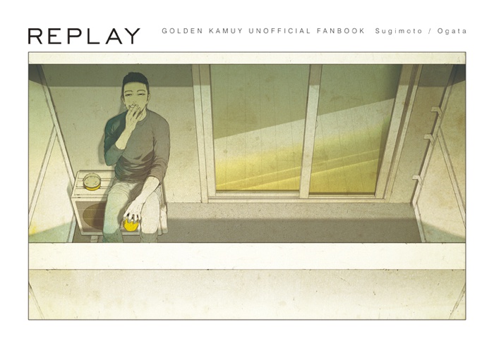 REPLAY（匿名配送）