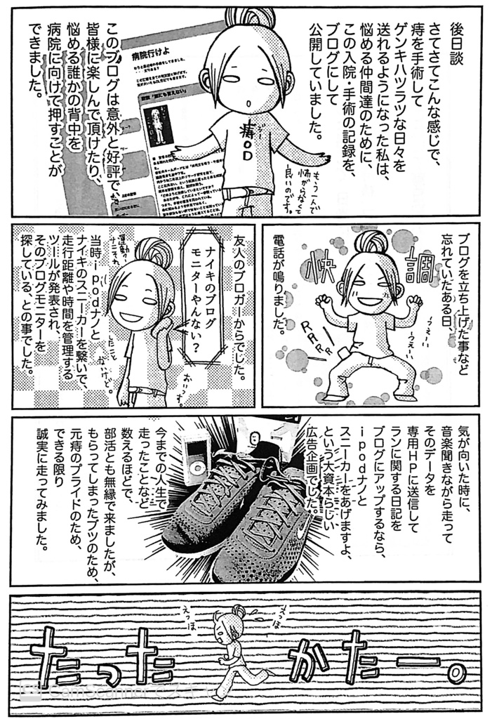 実録 病院行けよ