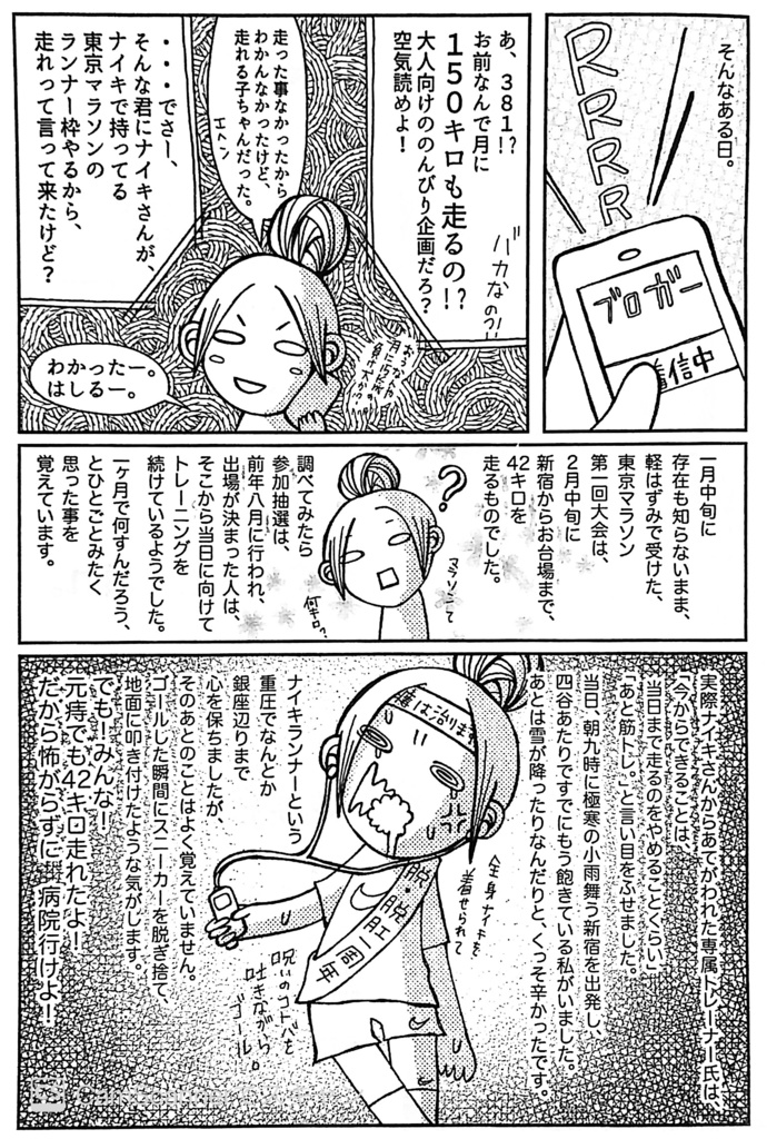 実録 病院行けよ