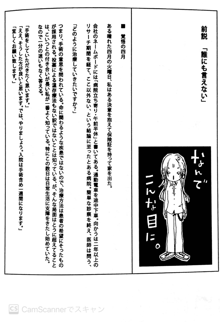 実録 病院行けよ