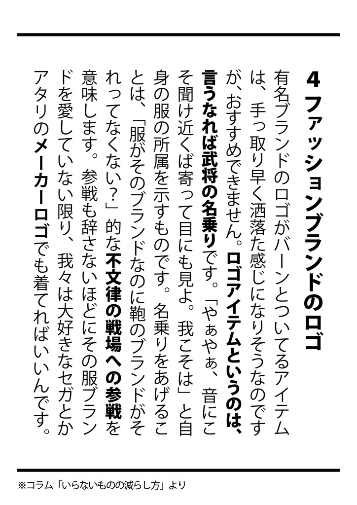 C100【新刊】実録「中年の服、中年と服」
