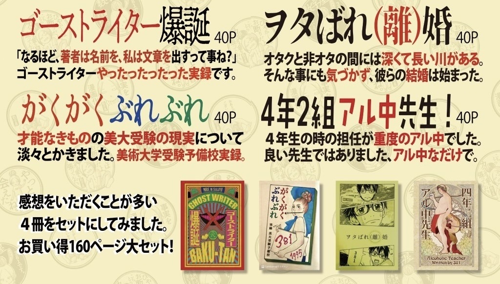数字屋実録お買い得4冊セット
