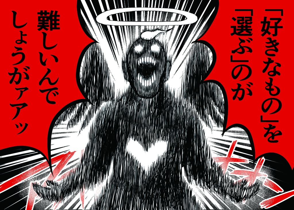 コミケ101【新刊】実録「中年の服、中年と服2」32P