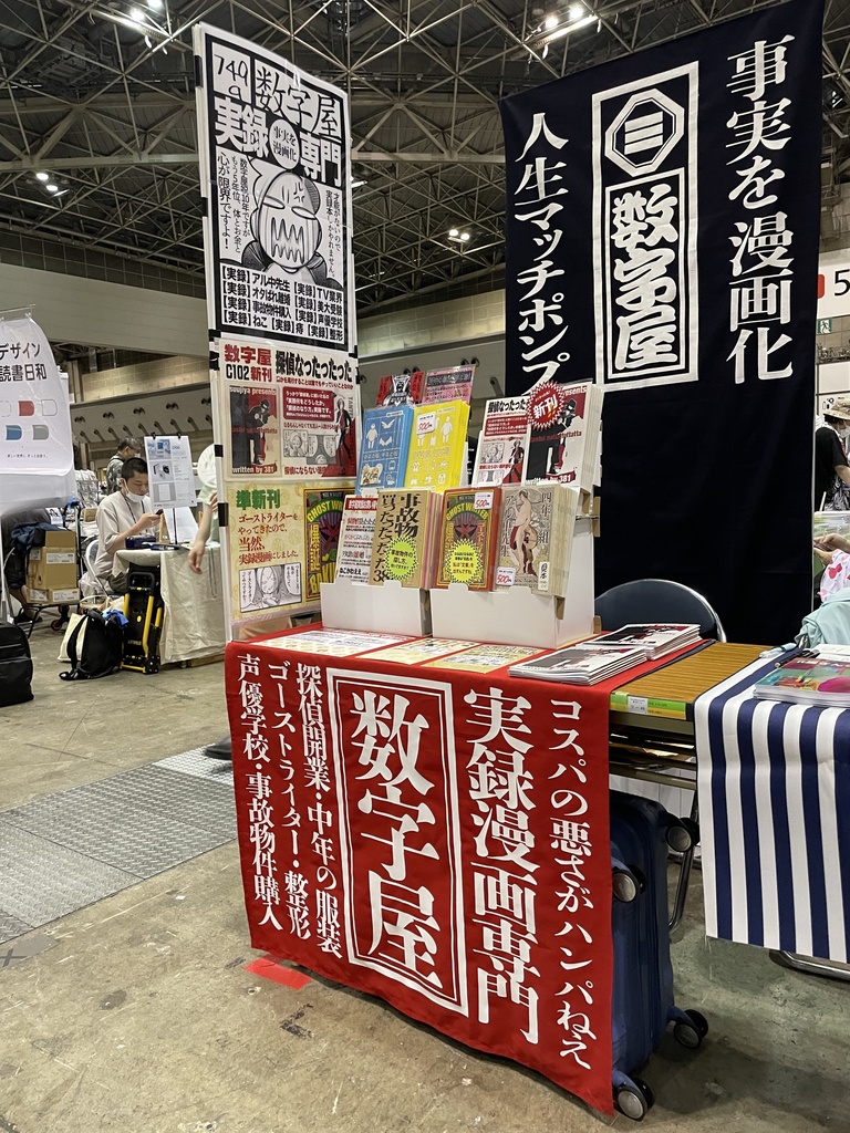 即売会用オーダー敷き布 - 381 - BOOTH