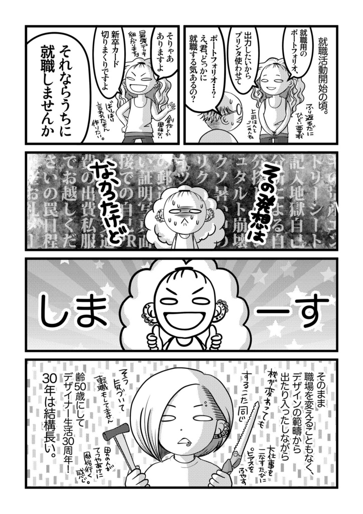 【c108新刊】お前の本が売れないのはデザインのせい