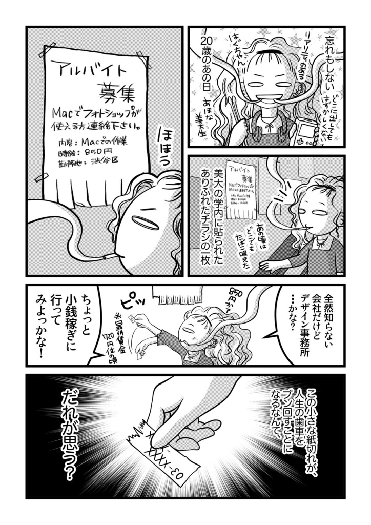 【c108新刊】お前の本が売れないのはデザインのせい