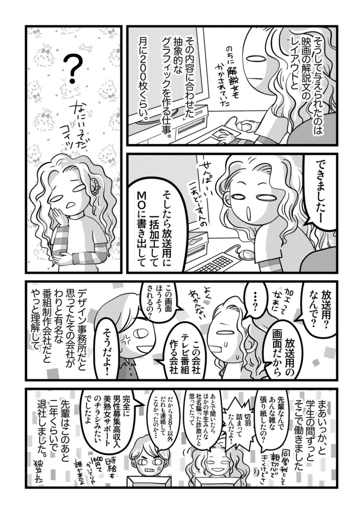 【c108新刊】お前の本が売れないのはデザインのせい