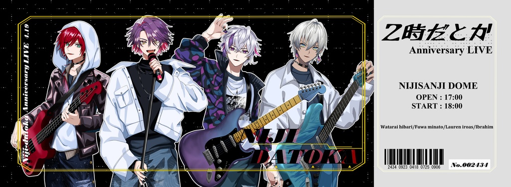 にじそうさく11 事後通販