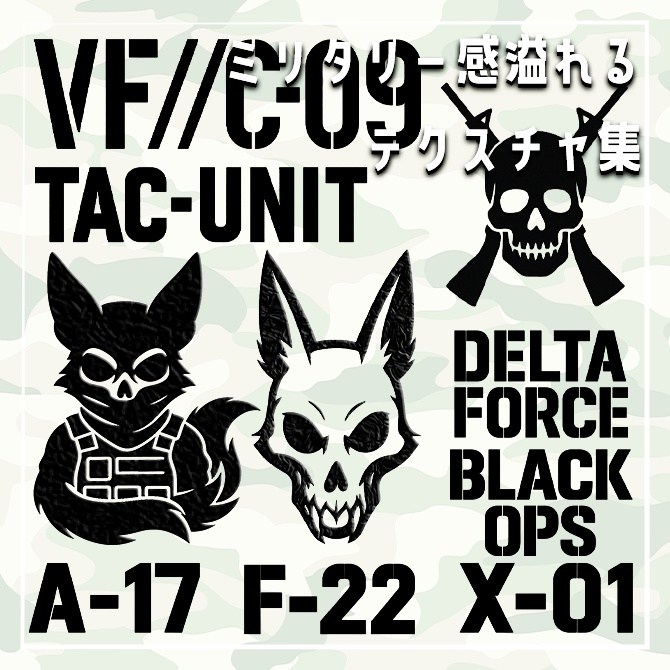 【装備で魅せる】Nemo向けミリタリー風カバン用テクスチャ【簡単改変】