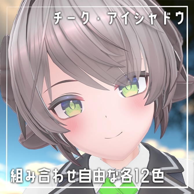 【無垢で魅せる】Moln専用アイシャドウ+チークセット【おまけあり】