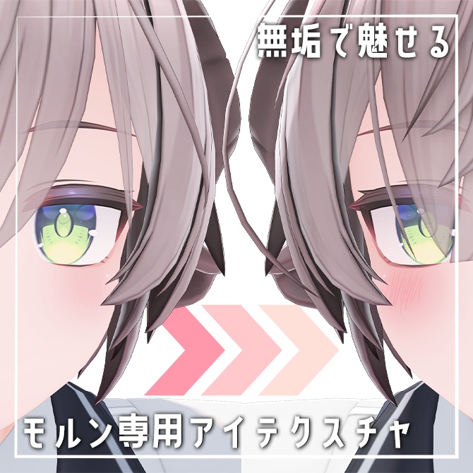 【無垢で魅せる】Moln専用アイシャドウ+チークセット【おまけあり】