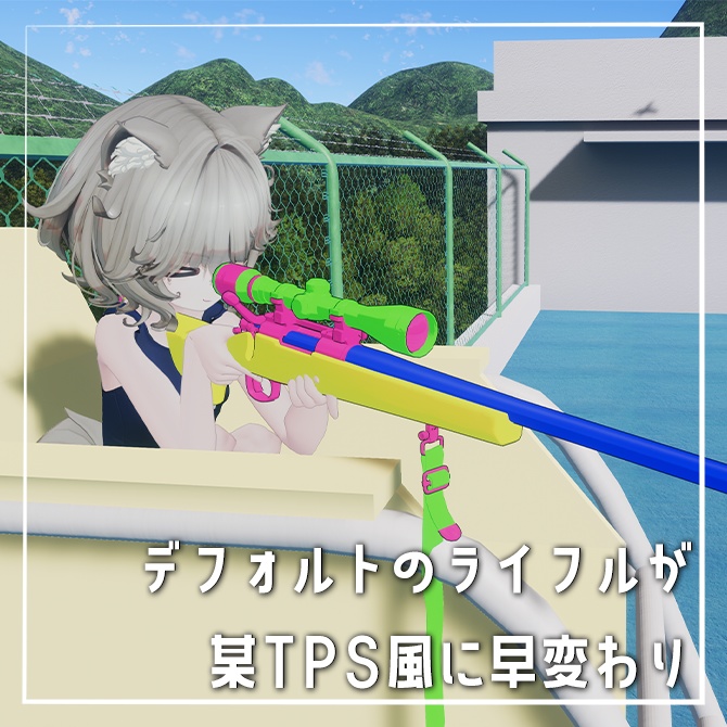 【無料】終末をふっとばせ!夏を満喫する改変テクスチャセット【Nemo専用】