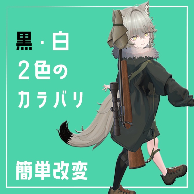 【無料!】Nemo専用 尻尾の柄改変用テクスチャ【簡単改変】