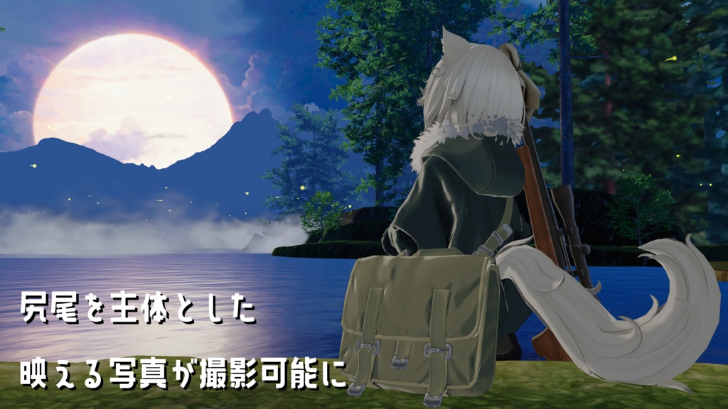 【床に、尻尾の、特等席を】けもりふと【ネモ専用】