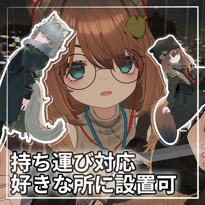 【作る、飾る、愛でる。】アバスタ-AvatarStand-【アバターを簡単アクスタ化】