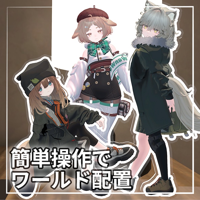 【作る、飾る、愛でる。】アバスタ-AvatarStand-【アバターを簡単アクスタ化】