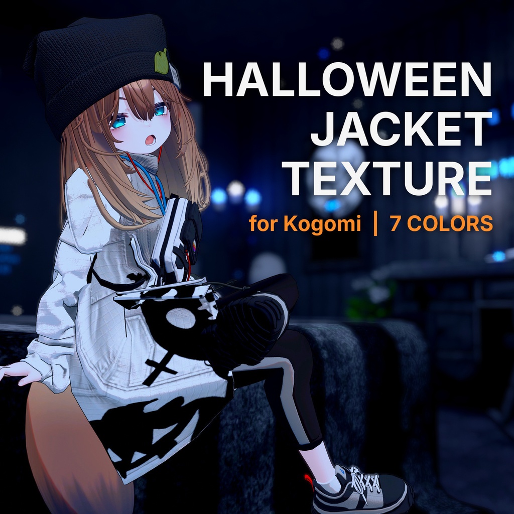 【魅惑の装い】こごみ専用ジャケット改変テクスチャ【ハロウィン】