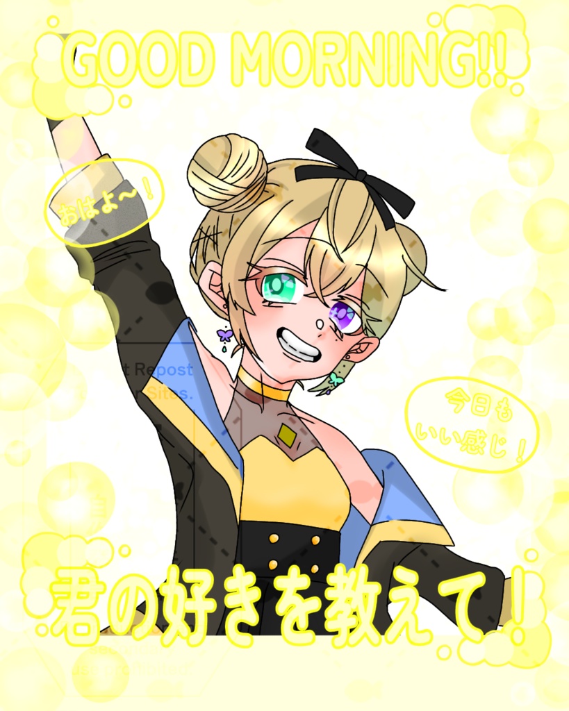 ✨おはV素材【フリー】✨