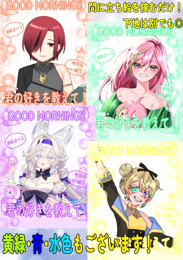 ✨おはV素材【フリー】✨