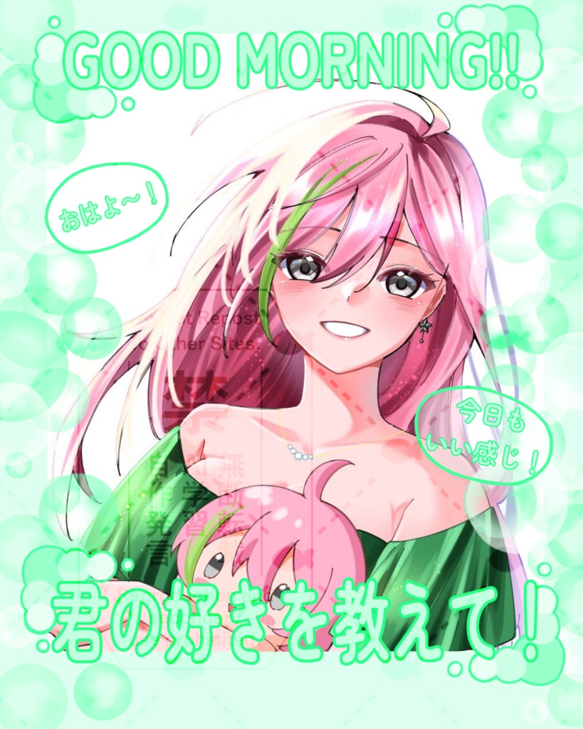 ✨おはV素材【フリー】✨