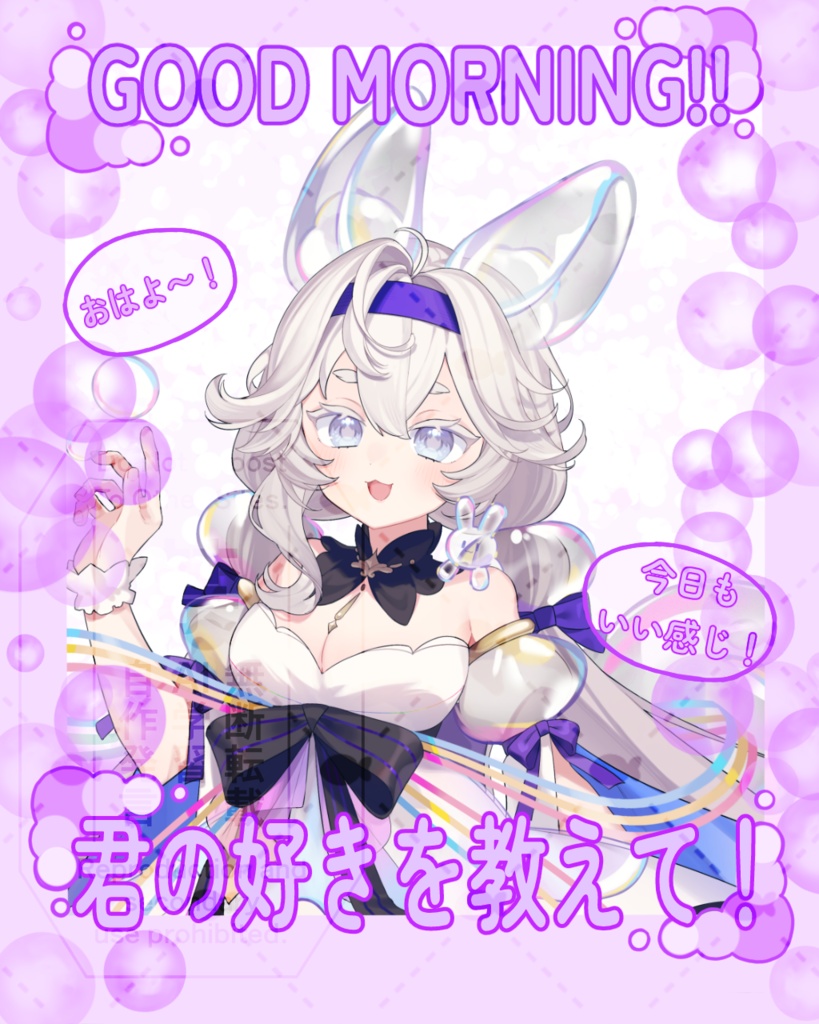 ✨おはV素材【フリー】✨