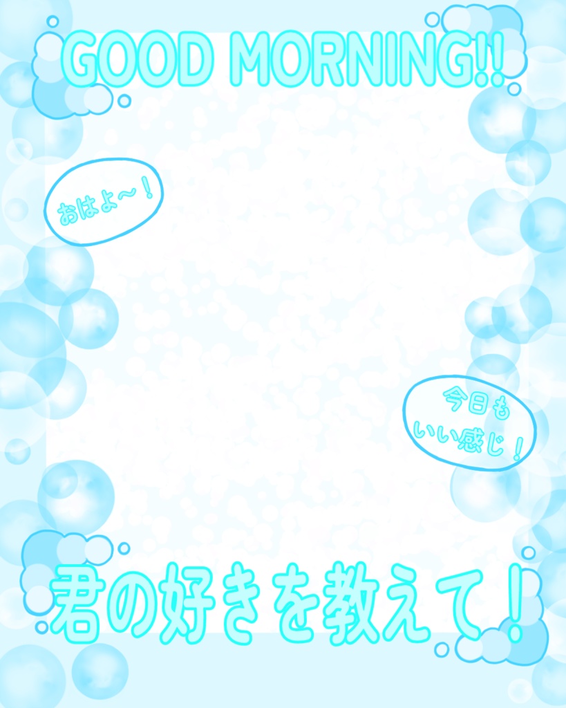 ✨おはV素材【フリー】✨