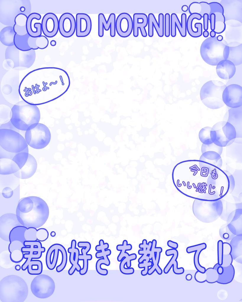 ✨おはV素材【フリー】✨